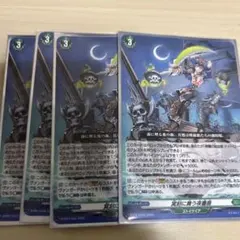 冥刻に舞う夜薔薇 コモン 4枚 ナイトローゼ PRプロモ - メルカリ