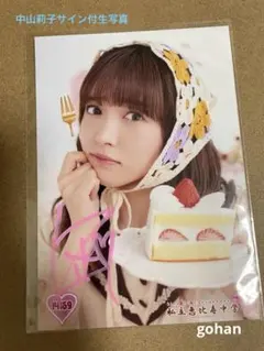 2026年最新】グループ名：私立恵比寿中学 写真・チェキの人気アイテム