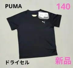 PUMA 今期新作　新品タグ付　ドライセル　Tシャツ 140cmのサムネイル