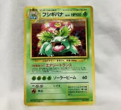 2026年最新】フシギバナ とりかえっこ psa10の人気アイテム - メルカリ