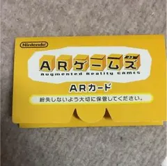 3DS ARカード