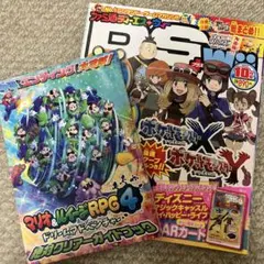 ファミ通DS+Wii 2013.10号