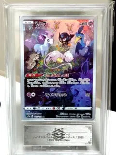 ゴ*タ様 【ARS10】ミュウAR/ VSTARユニバース/ 183/172/