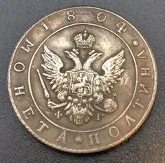 2026年最新】ロシア 金貨 1 ルーブルの人気アイテム - メルカリ
