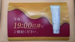 【新品・未開封】マナラ ホットクレンジングゲル プラス 7日分サンプル