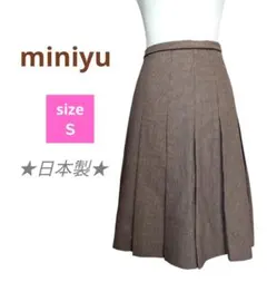 miniyu ミニュー　ブラウン チェック プリーツスカート ひざ丈 日本製