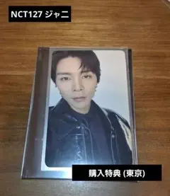 NCT127 ジャニ 購入特典 トレカ