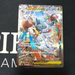 ポケモンカードゲームMEGA メガルカリオex SAR