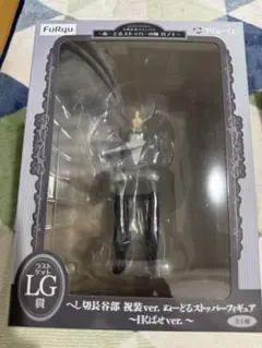 フリューくじ 刀剣乱舞　ラストゲット賞　LG賞　へし切長谷部 ＋おまけ