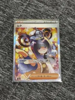 2026年最新】ムク SRの人気アイテム - メルカリ