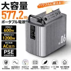 土日限定セール‼️新品 ポータブル電源 収納577Wh 大容量 バックアップ 