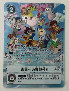 2026年最新】デジヴァイス 25th 未来への可能性の人気アイテム - メルカリ