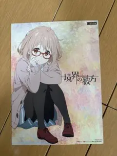 【非売品】境界の彼方 栗山未来 TSUTAYA配布ブロマイド
