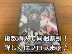 機動戦士ガンダムSEED 終わらない明日へ PS2ゲームソフト