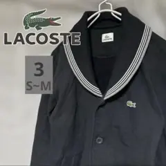 LACOSTE ラコステ 刺繍ロゴ 黒 スウェット カーディガン ブルゾン