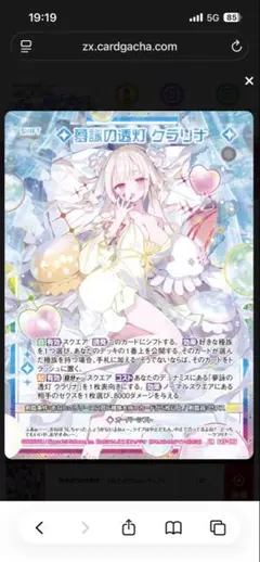 Z/X ゼクス　夢詠の透灯 クラリナ　含む10連分
