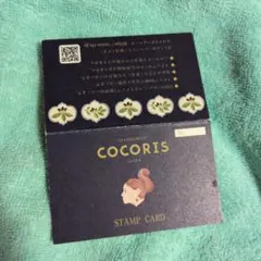 COCORIS ココリス スタンプカード　ポイントのサムネイル