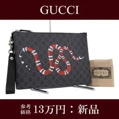 本物 グッチ クラッチバッグ 新品 メンズ キングスネーク グレー 赤 蛇 ロゴ