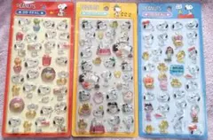 スヌーピー　PEANUTS　3Dシール 3枚セット