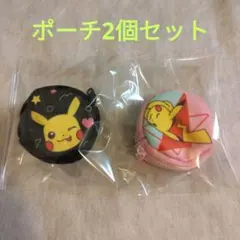 ポケットモンスター⭐ポーチ2個セット