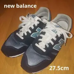 ニューバランス　373 　27.5cm