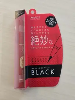 AVANCE リキッドアイライナー ブラック　新品未使用！のサムネイル