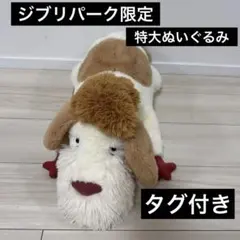 2026年最新】ハウルの動く城ヒン特大ぬいぐるみの人気アイテム - メルカリ