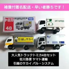 2026年最新】トミカ セブンイレブン配送車の人気アイテム - メルカリ