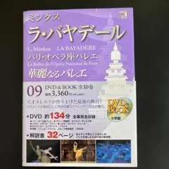 2026年最新】華麗なるバレエの人気アイテム - メルカリ