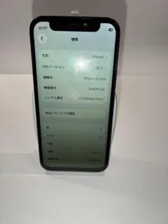 iPhone 12 mini 128GB ブルー