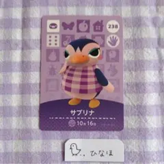 あつまれどうぶつの森amiiboカード サブリナ