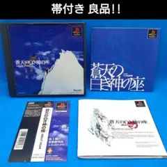2026年最新】蒼天の白き神の座の人気アイテム - メルカリ