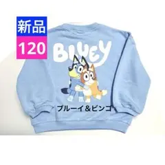 ✨新品✨BLUEY　120　長袖トレーナー　サックス　ブルーイ＆ビンゴ