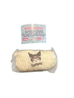 サンリオ ルーズソックス風ペットボトルカバー【クロミ】