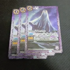 バトスピ　謎神メジェド　3枚