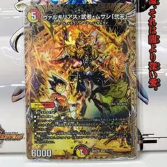 2026年最新】ヴァルキリアス 武者 ムサシ 弐天 シークレットの人気