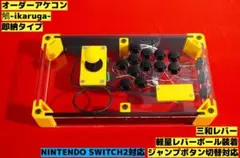 右手24mm仕様 アーケードコントローラー 鵤-ikaruga- - メルカリ