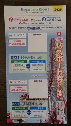ナガシマスパーランド パスポート券 1名様分2026のサムネイル