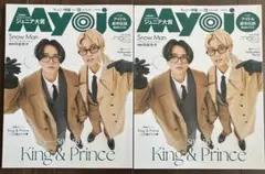 ちっこいmyojo 2025年12月号