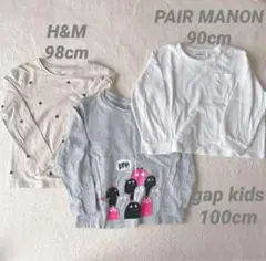 まとめ売り3枚　ロンT キッズ　H&M gapkids ペアマノン　90〜100