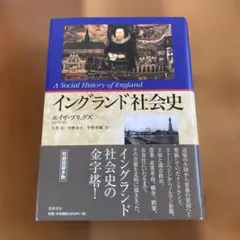英国史（4冊）：从尤利乌斯·恺撒入侵到1688年革命[英]休谟- メルカリ