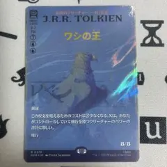 mtg ff オルシュファン 伝説の秘宝 サージ foliと非foilセット - メルカリ