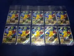 ピカチュウ sv-p