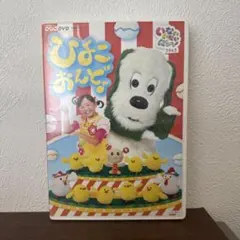 B93)みんなでおどろう たらこキューピーダンス 今井ゆうぞう DVD CD