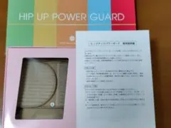 HipUpパワーガード 日本直販総本社 パワーガード ロングタイプ（Ladies） - カイロプラクティックの