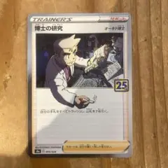 2026年最新】ポケモンカード25周年ミラーの人気アイテム - メルカリ