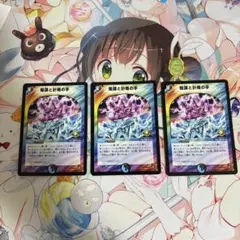 メルカリ便　陰謀と計略の手　プロモ　初期　旧枠　4枚 2026年最新】陰謀と計略の手 プロモの人気アイテム - メルカリ