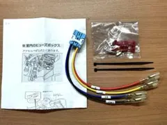 ホンダ ステップワゴン 電源取り出し オプションカプラーのサムネイル