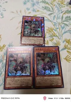 遊戯王OCG 破壊竜ガンドラG 3枚セット