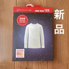 超極暖 下着・肌着